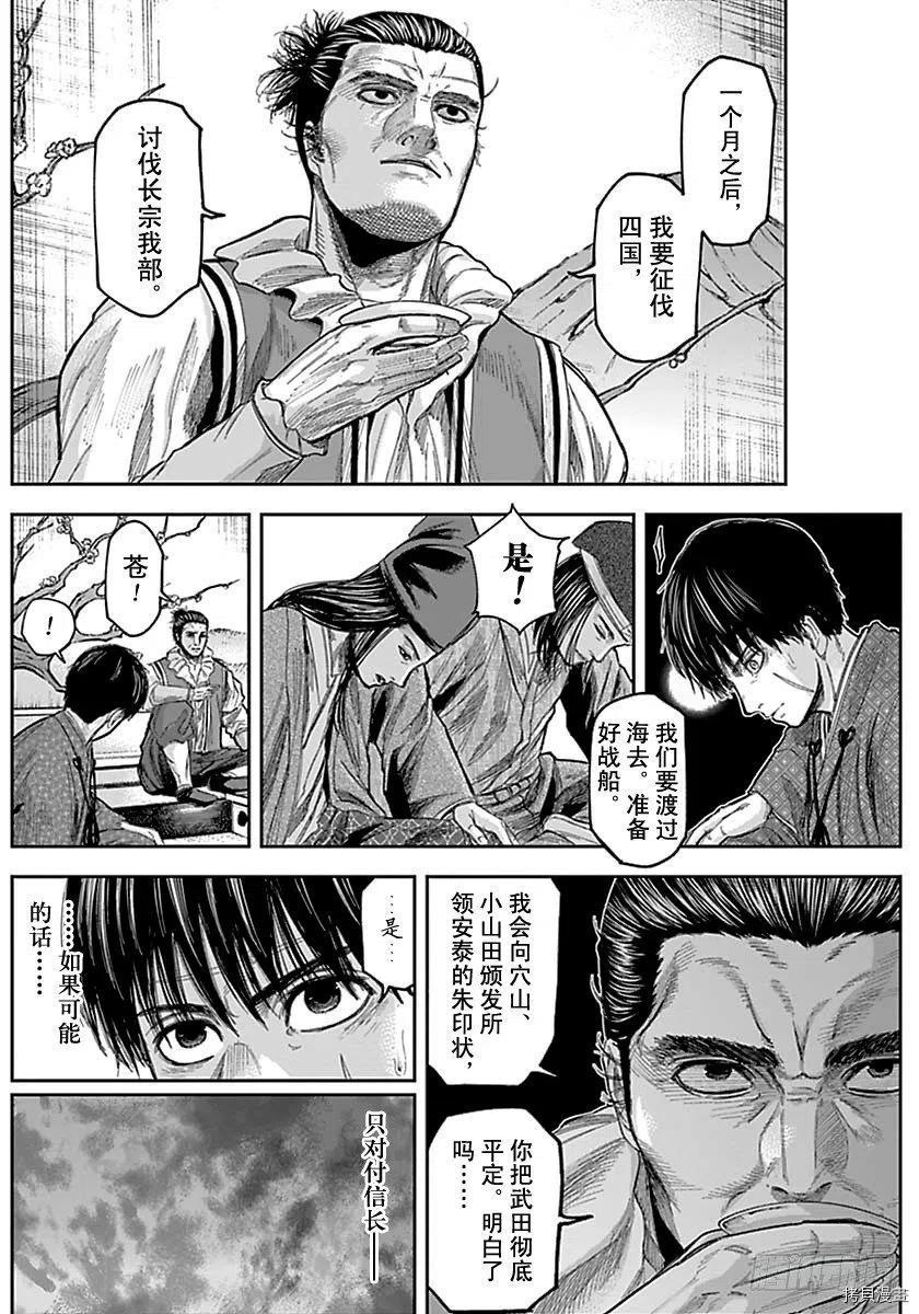 群青战记[拷贝漫画]韩漫全集-第146话无删减无遮挡章节图片 