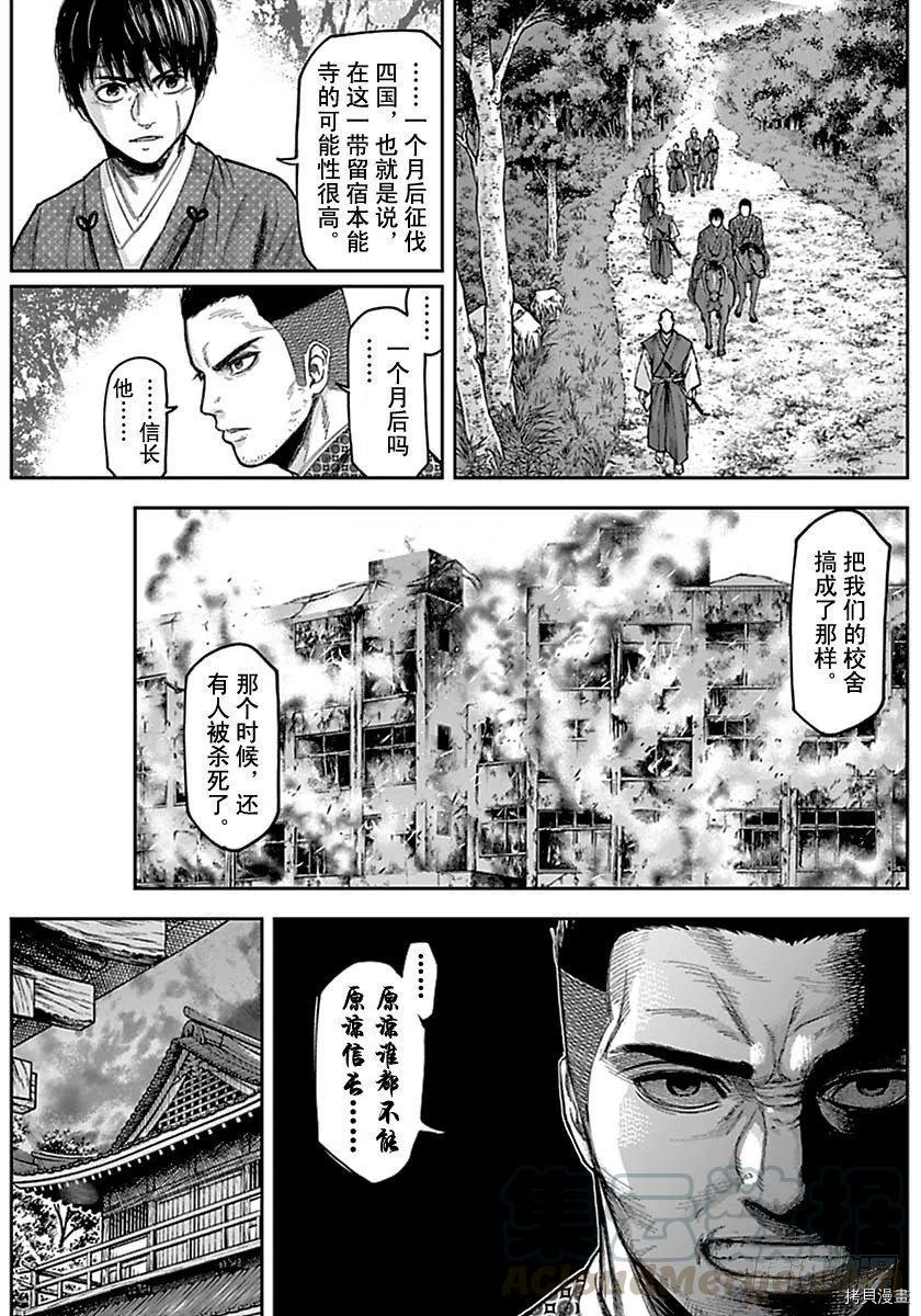 群青战记[拷贝漫画]韩漫全集-第146话无删减无遮挡章节图片 