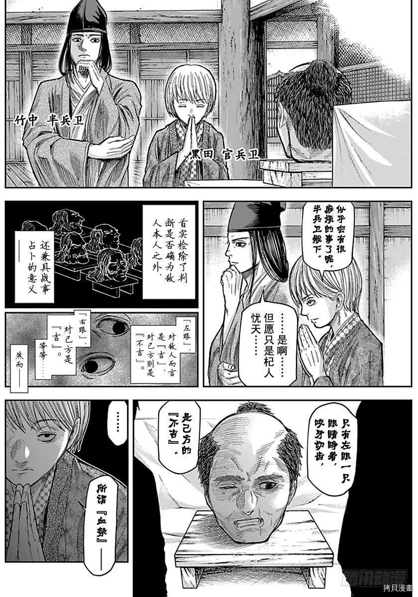 群青战记[拷贝漫画]韩漫全集-第146话无删减无遮挡章节图片 