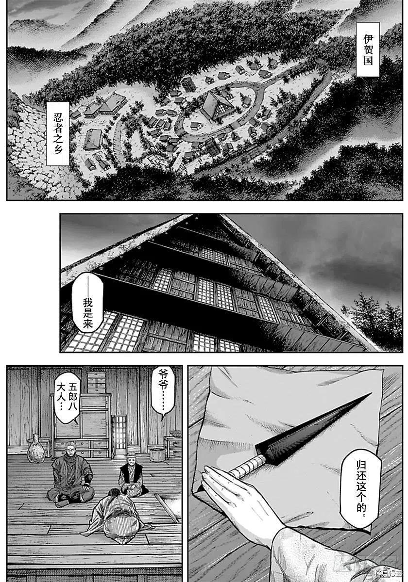 群青战记[拷贝漫画]韩漫全集-第146话无删减无遮挡章节图片 