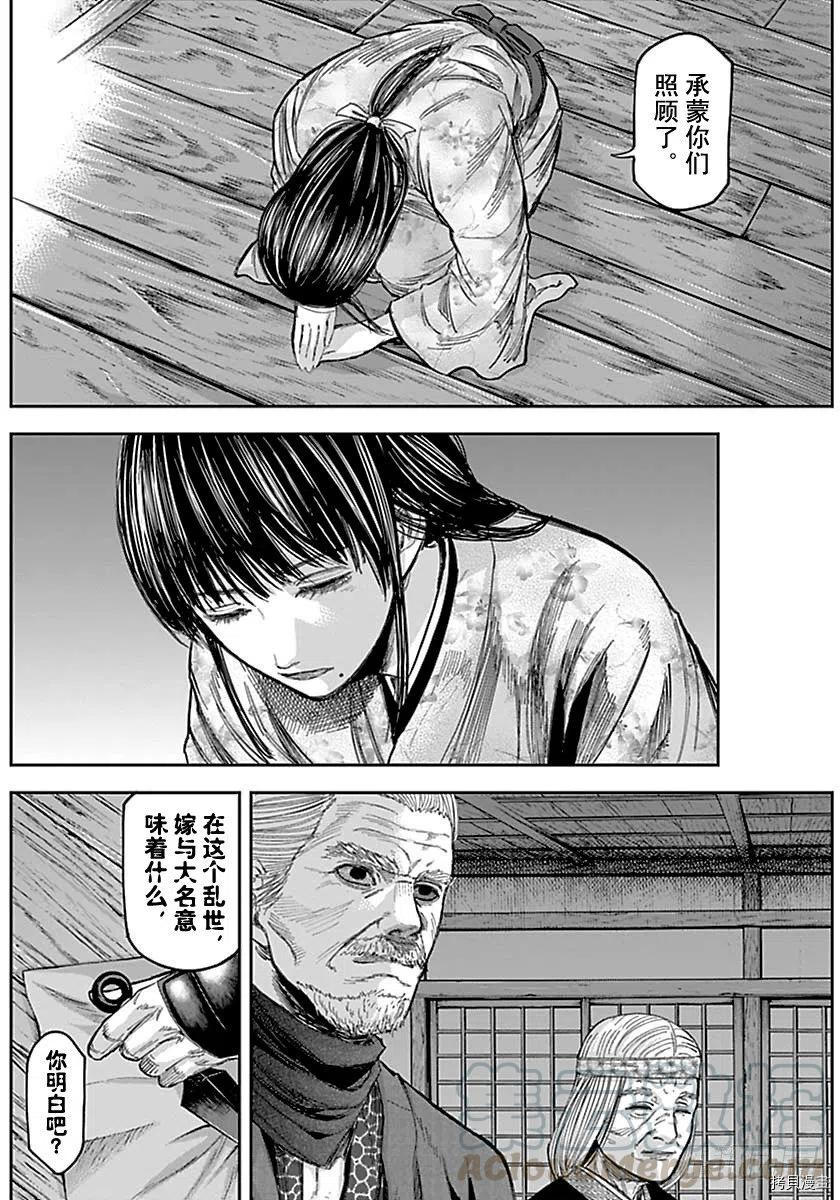 群青战记[拷贝漫画]韩漫全集-第146话无删减无遮挡章节图片 