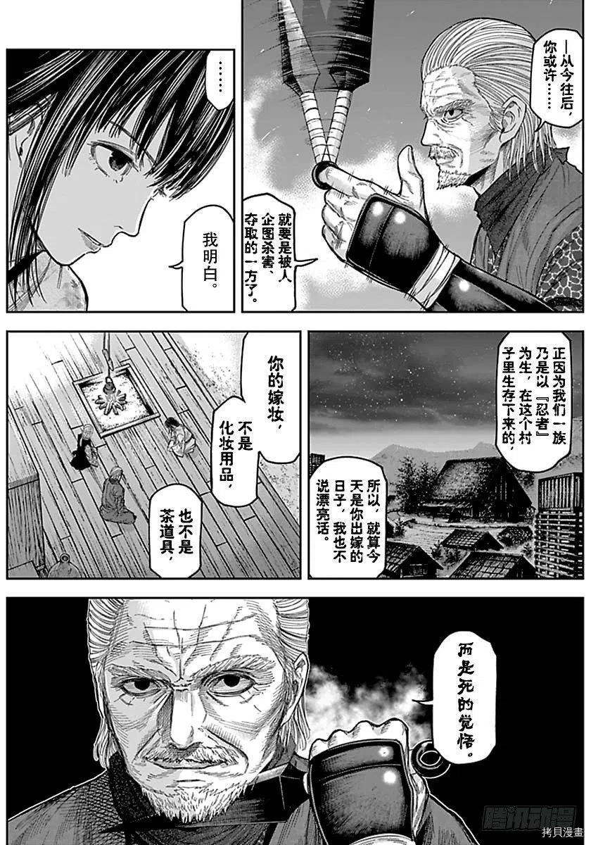 群青战记[拷贝漫画]韩漫全集-第146话无删减无遮挡章节图片 