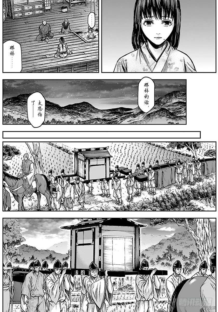 群青战记[拷贝漫画]韩漫全集-第146话无删减无遮挡章节图片 