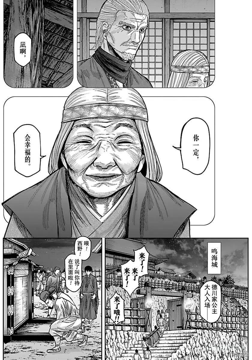 群青战记[拷贝漫画]韩漫全集-第146话无删减无遮挡章节图片 