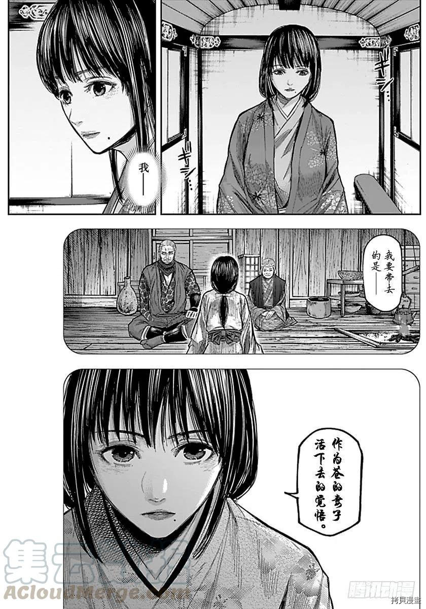 群青战记[拷贝漫画]韩漫全集-第146话无删减无遮挡章节图片 