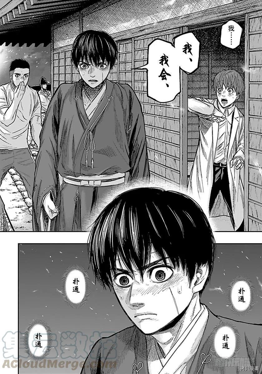 群青战记[拷贝漫画]韩漫全集-第146话无删减无遮挡章节图片 