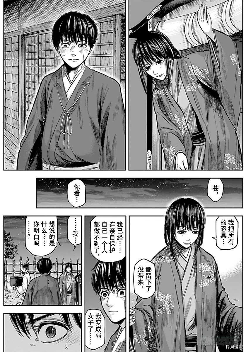 群青战记[拷贝漫画]韩漫全集-第146话无删减无遮挡章节图片 