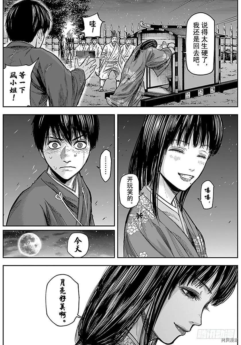 群青战记[拷贝漫画]韩漫全集-第146话无删减无遮挡章节图片 