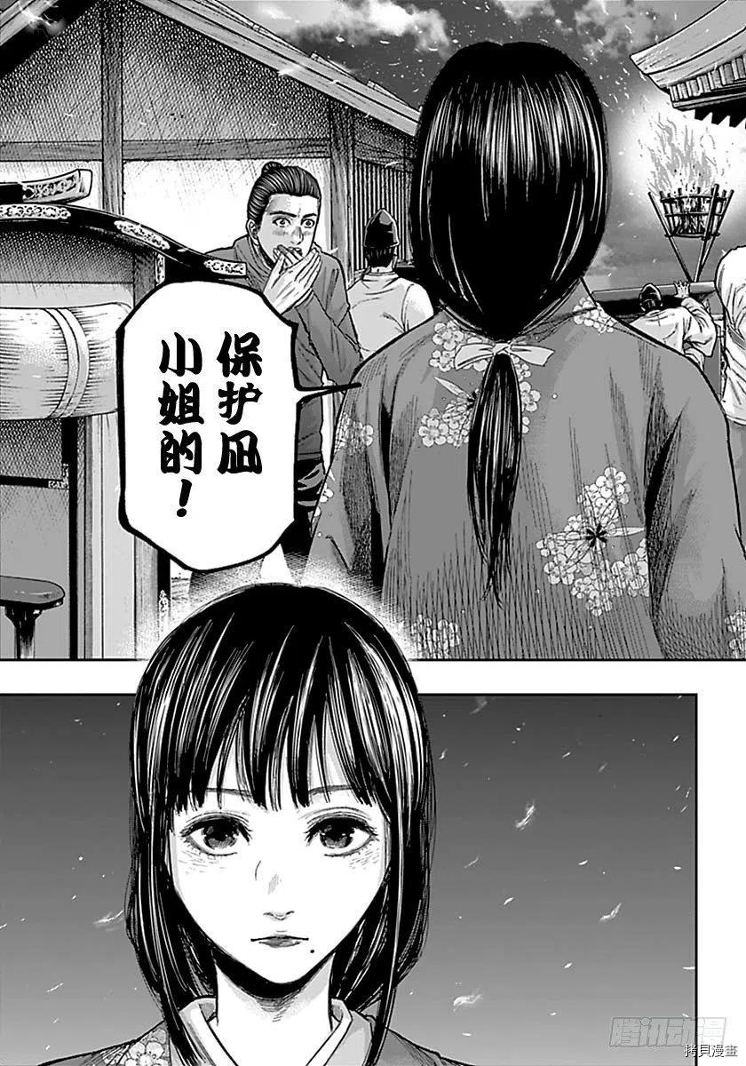 群青战记[拷贝漫画]韩漫全集-第146话无删减无遮挡章节图片 