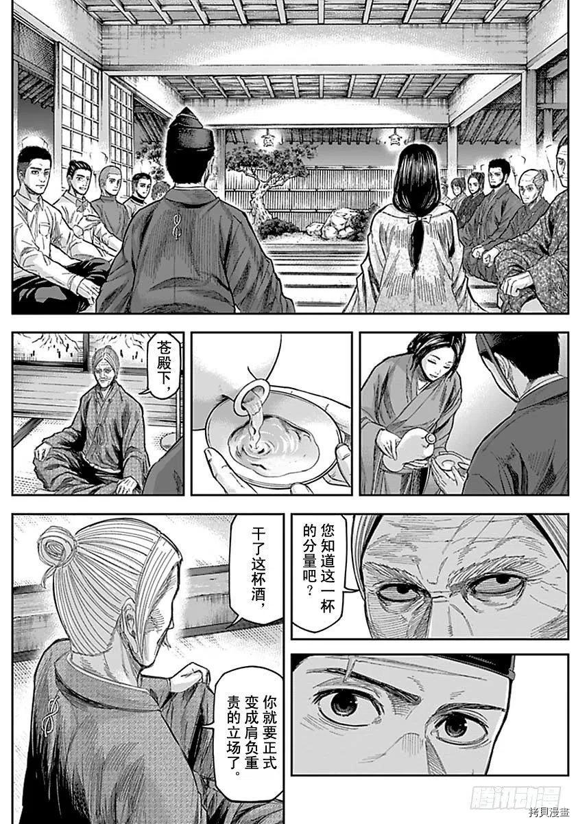 群青战记[拷贝漫画]韩漫全集-第147话无删减无遮挡章节图片 