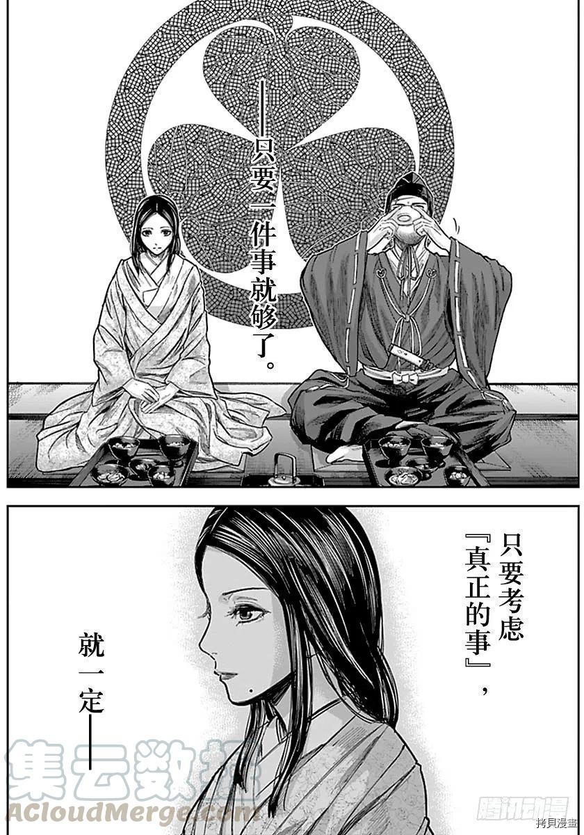 群青战记[拷贝漫画]韩漫全集-第147话无删减无遮挡章节图片 