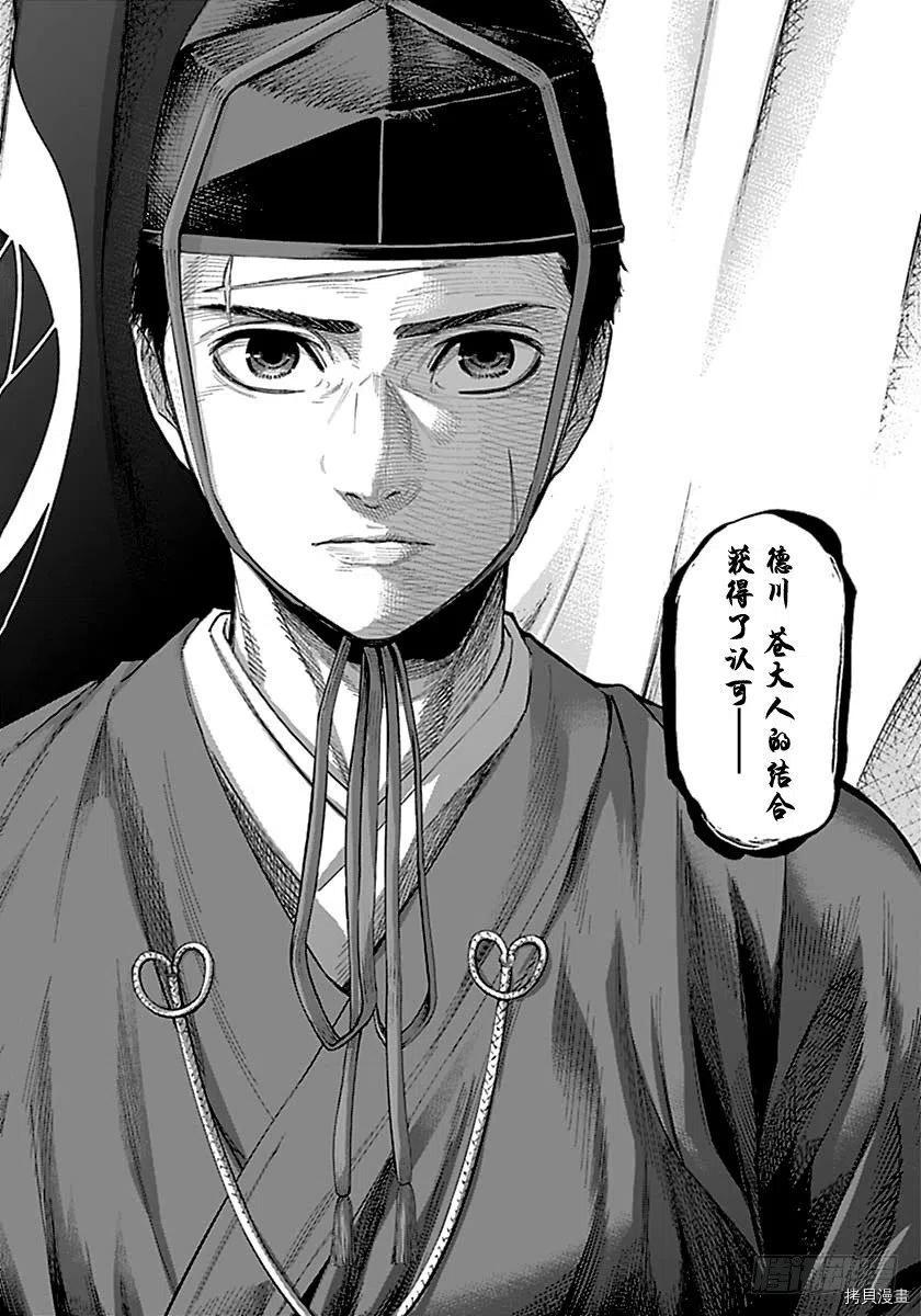群青战记[拷贝漫画]韩漫全集-第147话无删减无遮挡章节图片 