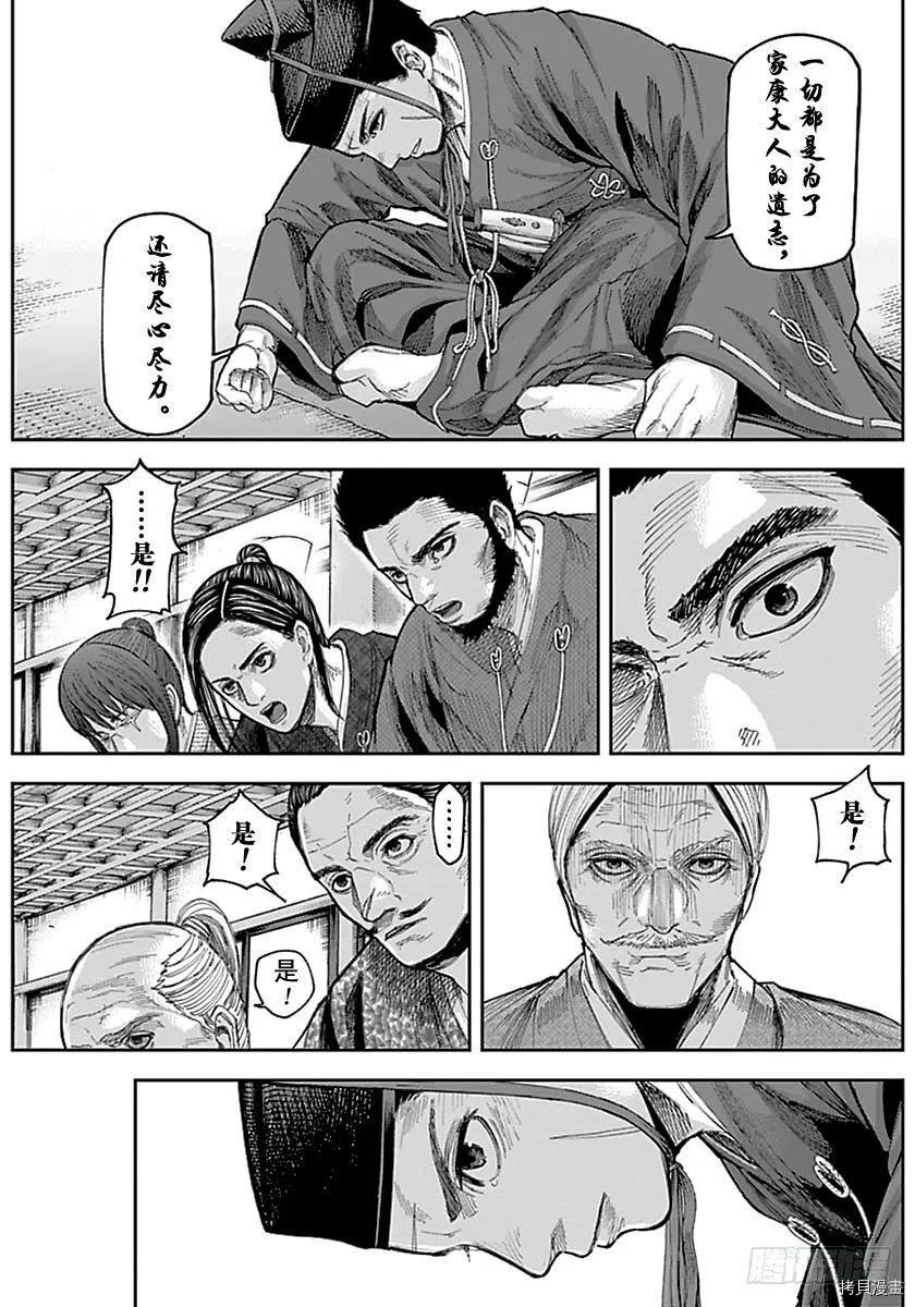 群青战记[拷贝漫画]韩漫全集-第147话无删减无遮挡章节图片 