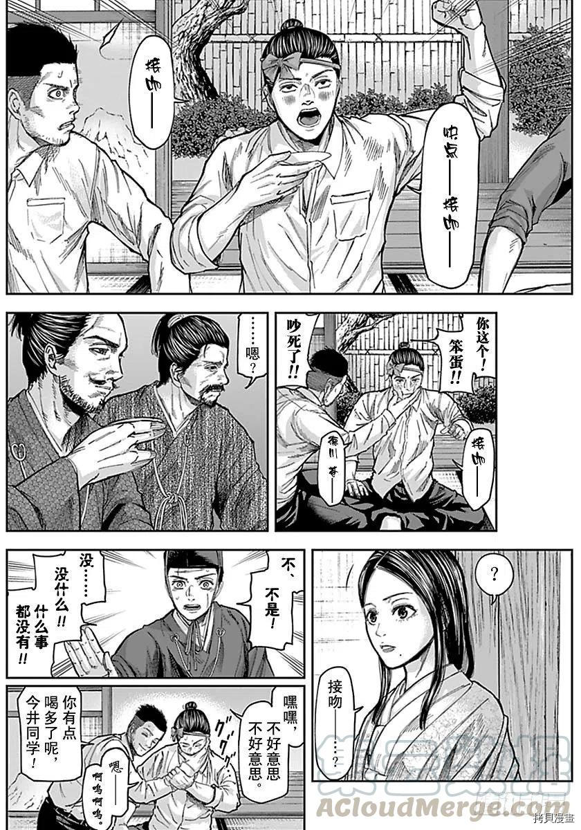 群青战记[拷贝漫画]韩漫全集-第147话无删减无遮挡章节图片 
