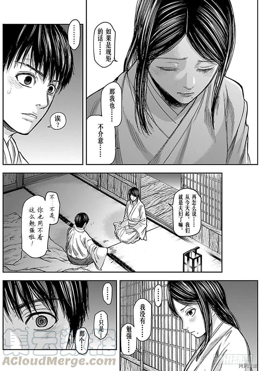 群青战记[拷贝漫画]韩漫全集-第148话无删减无遮挡章节图片 