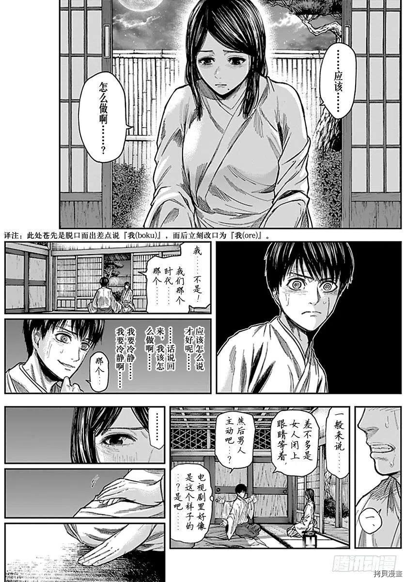 群青战记[拷贝漫画]韩漫全集-第148话无删减无遮挡章节图片 