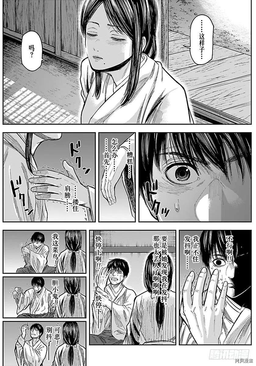 群青战记[拷贝漫画]韩漫全集-第148话无删减无遮挡章节图片 