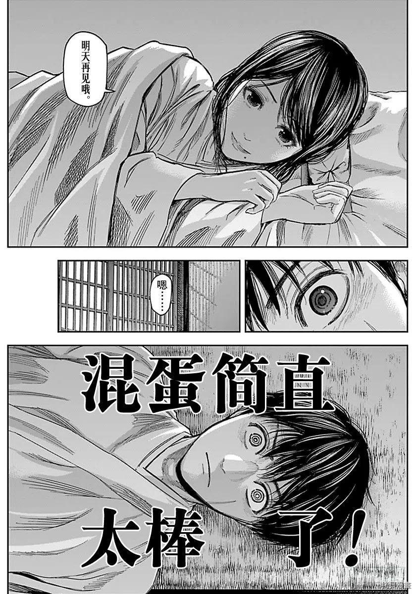 群青战记[拷贝漫画]韩漫全集-第148话无删减无遮挡章节图片 