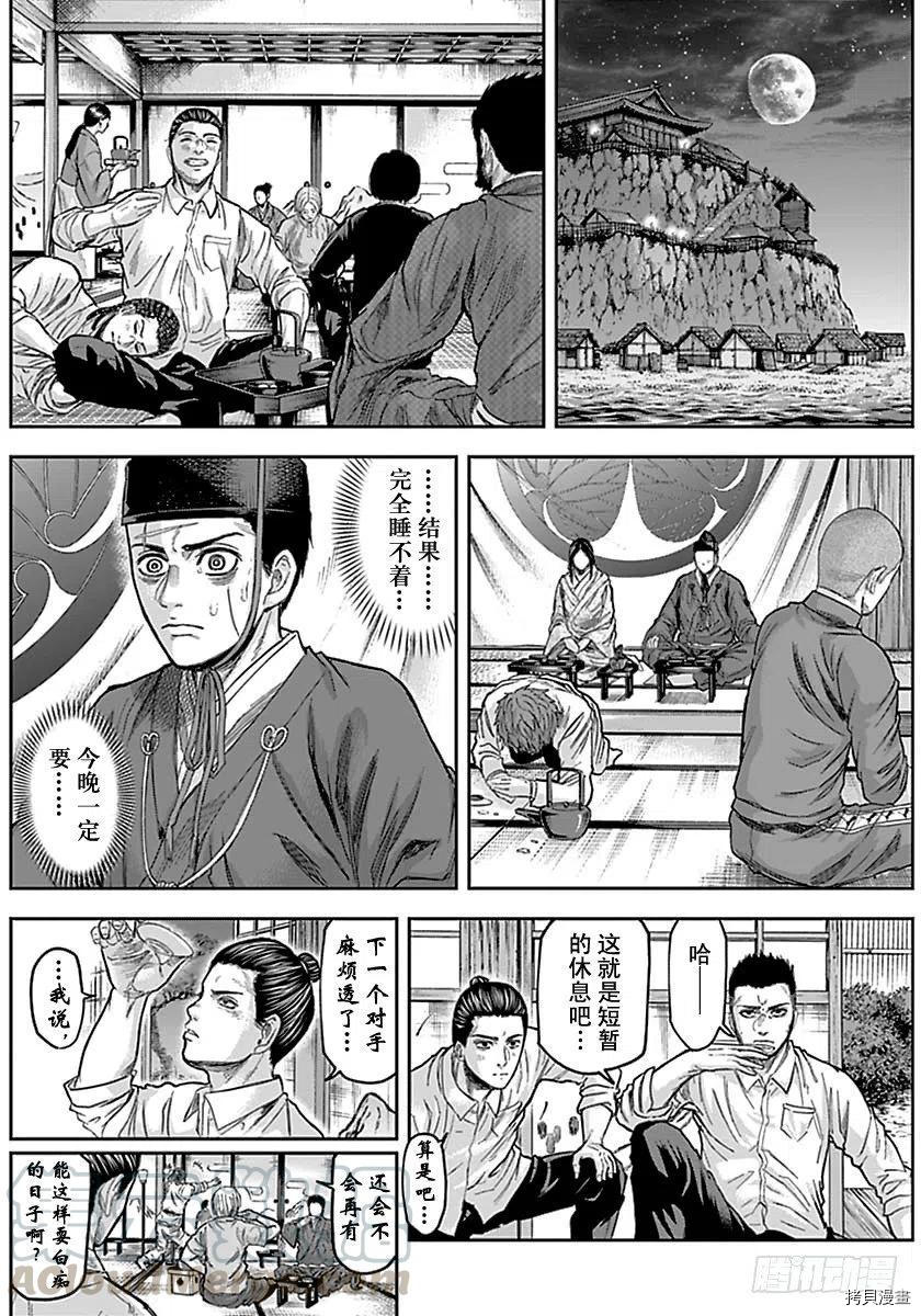 群青战记[拷贝漫画]韩漫全集-第148话无删减无遮挡章节图片 