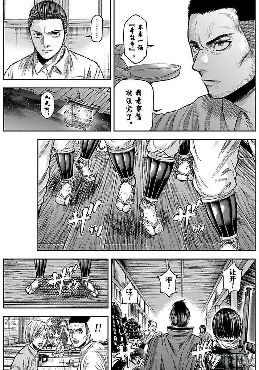 群青战记[拷贝漫画]韩漫全集-第148话无删减无遮挡章节图片 