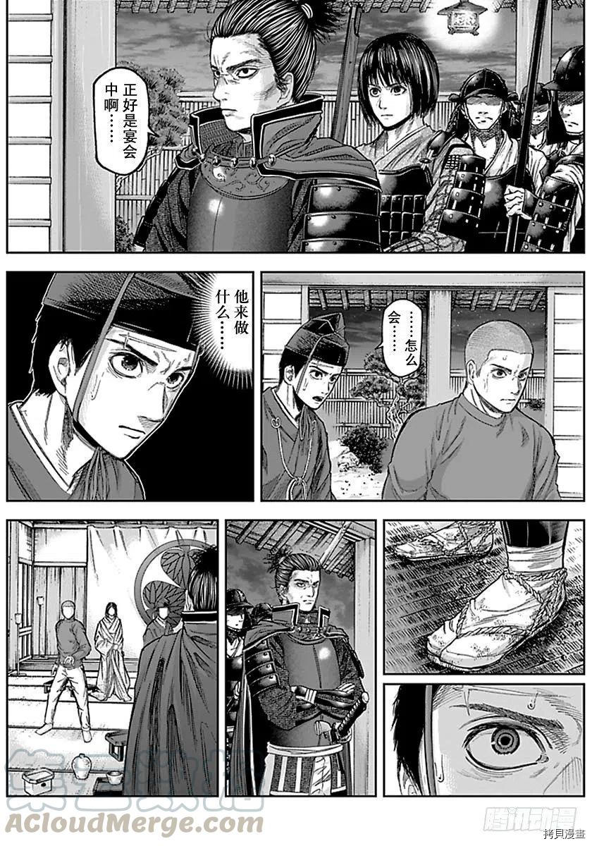群青战记[拷贝漫画]韩漫全集-第148话无删减无遮挡章节图片 