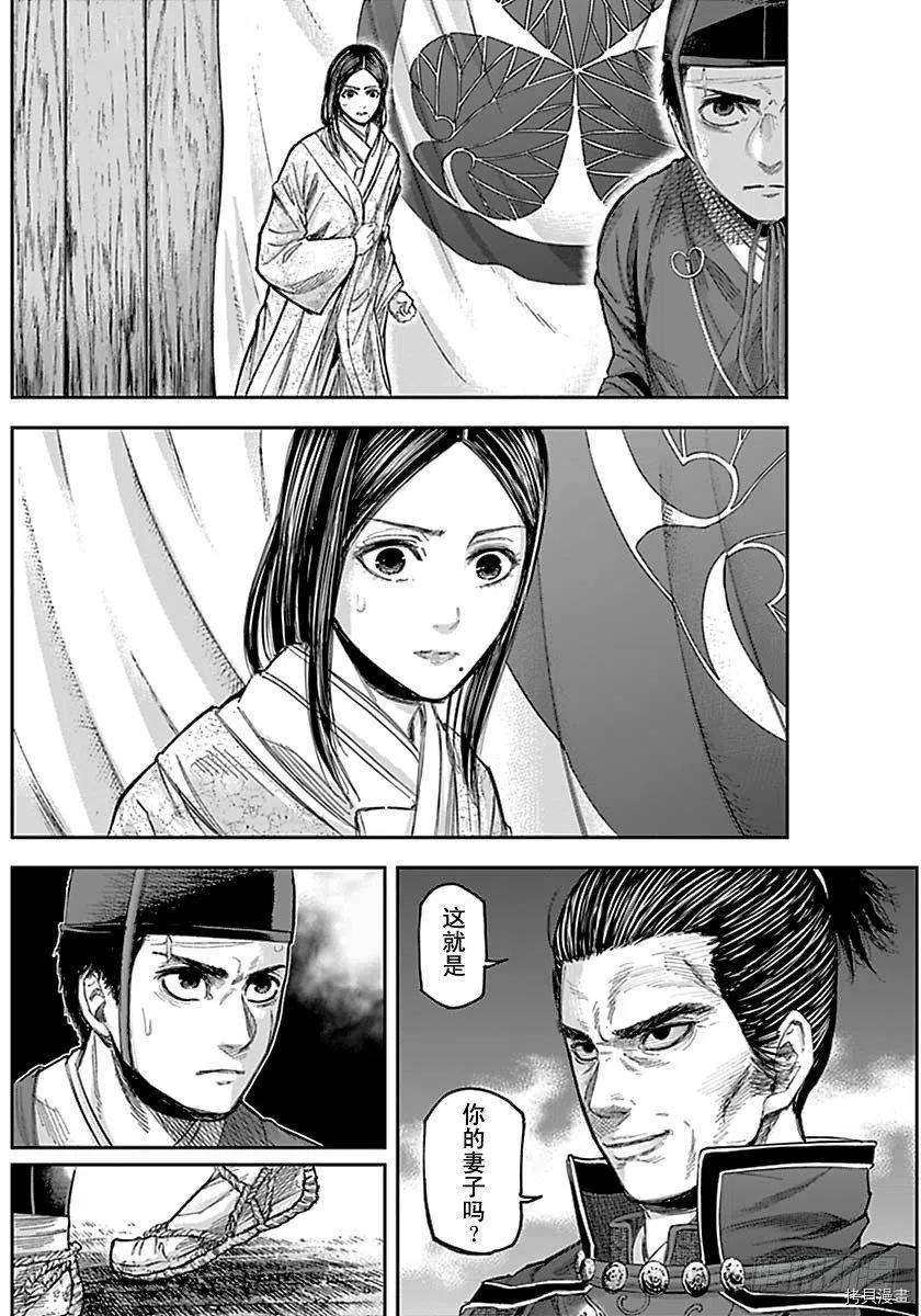 群青战记[拷贝漫画]韩漫全集-第148话无删减无遮挡章节图片 