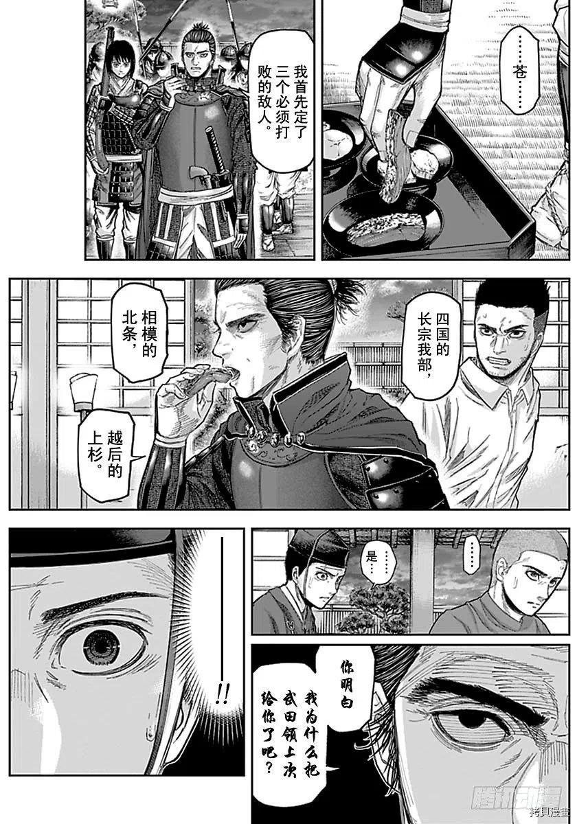 群青战记[拷贝漫画]韩漫全集-第148话无删减无遮挡章节图片 