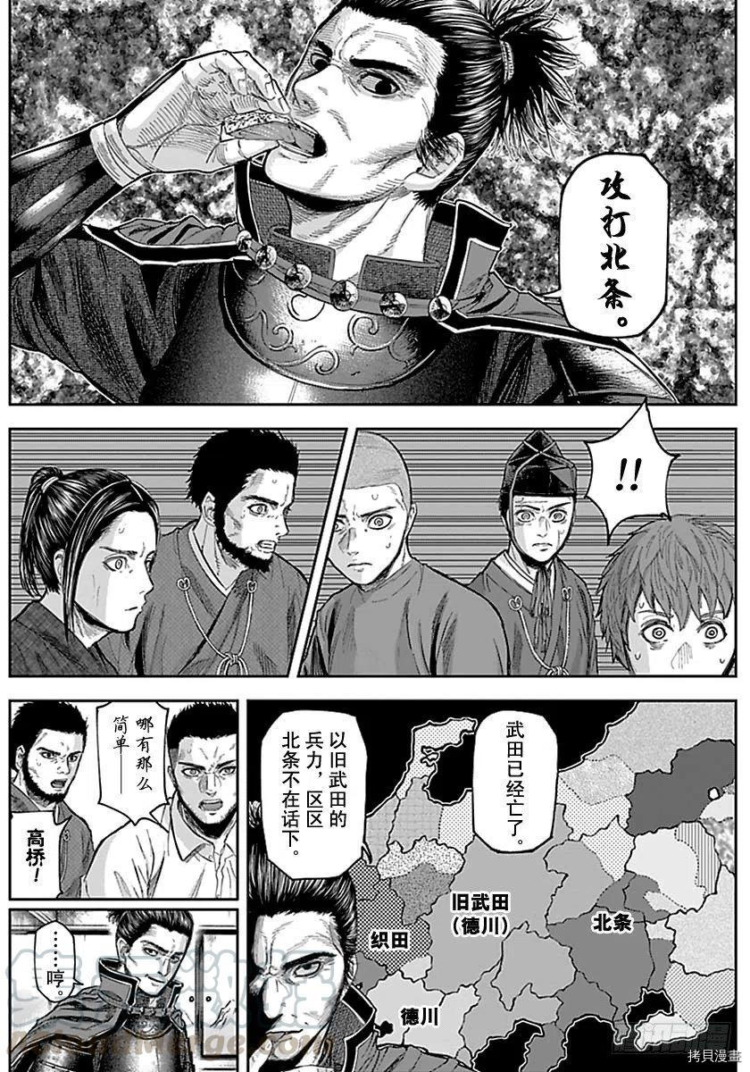 群青战记[拷贝漫画]韩漫全集-第148话无删减无遮挡章节图片 