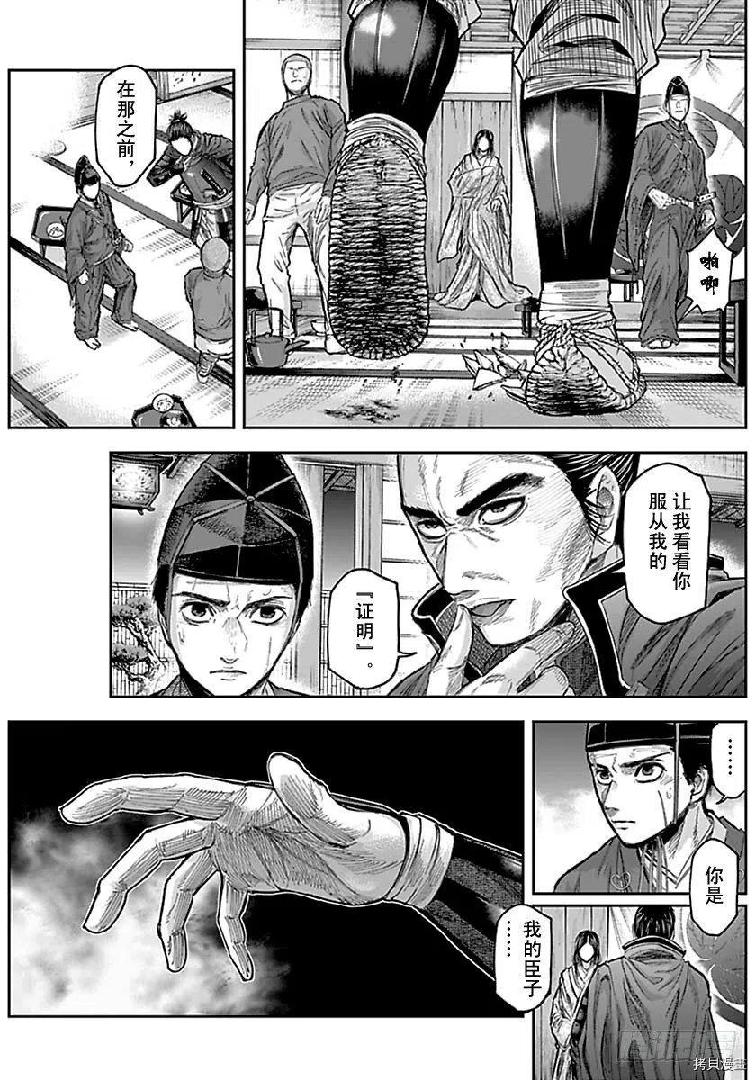 群青战记[拷贝漫画]韩漫全集-第148话无删减无遮挡章节图片 
