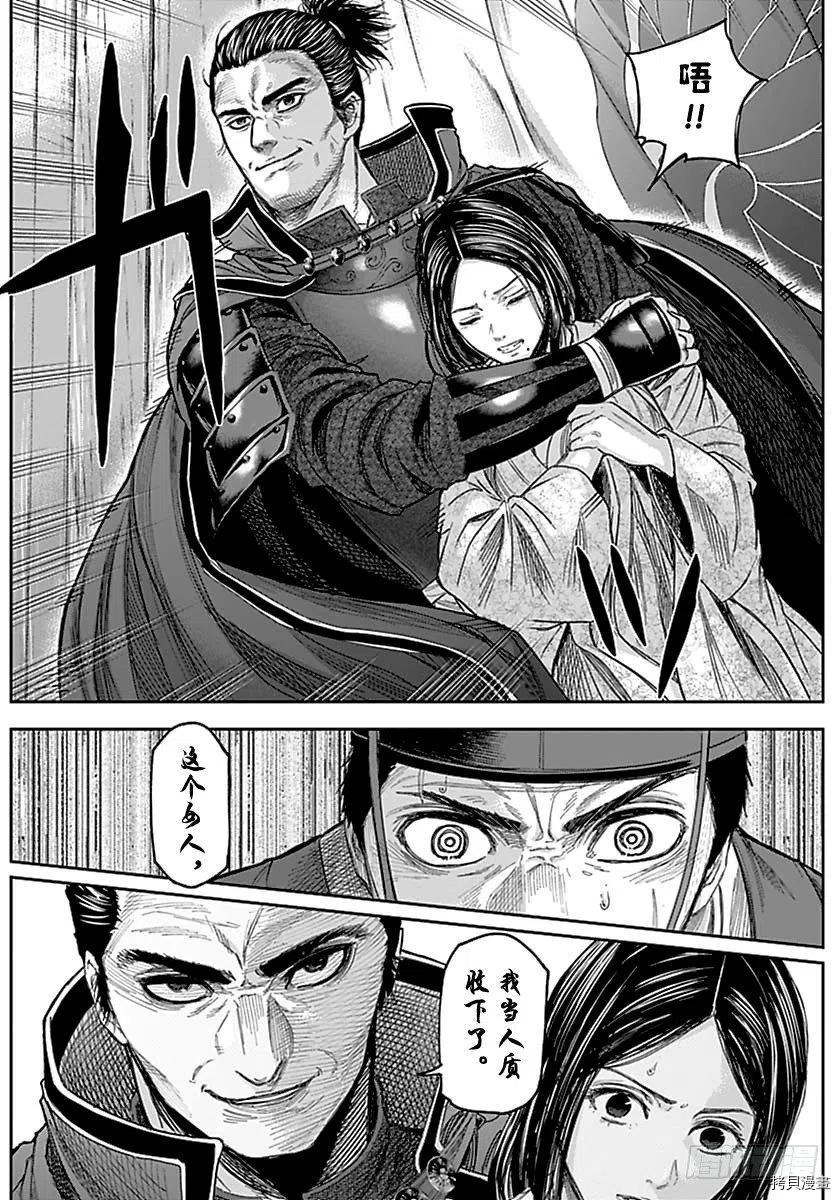 群青战记[拷贝漫画]韩漫全集-第148话无删减无遮挡章节图片 