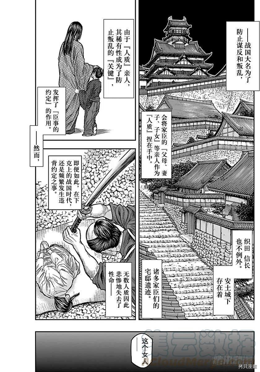 群青战记[拷贝漫画]韩漫全集-第149话无删减无遮挡章节图片 