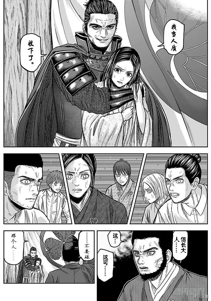 群青战记[拷贝漫画]韩漫全集-第149话无删减无遮挡章节图片 