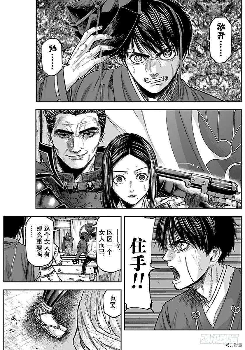 群青战记[拷贝漫画]韩漫全集-第149话无删减无遮挡章节图片 