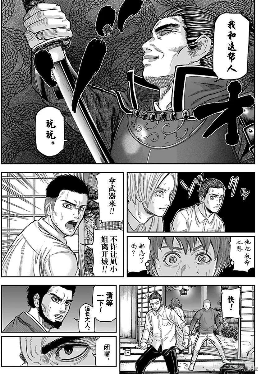 群青战记[拷贝漫画]韩漫全集-第149话无删减无遮挡章节图片 
