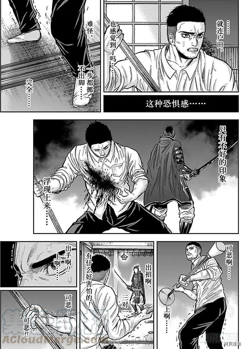 群青战记[拷贝漫画]韩漫全集-第149话无删减无遮挡章节图片 