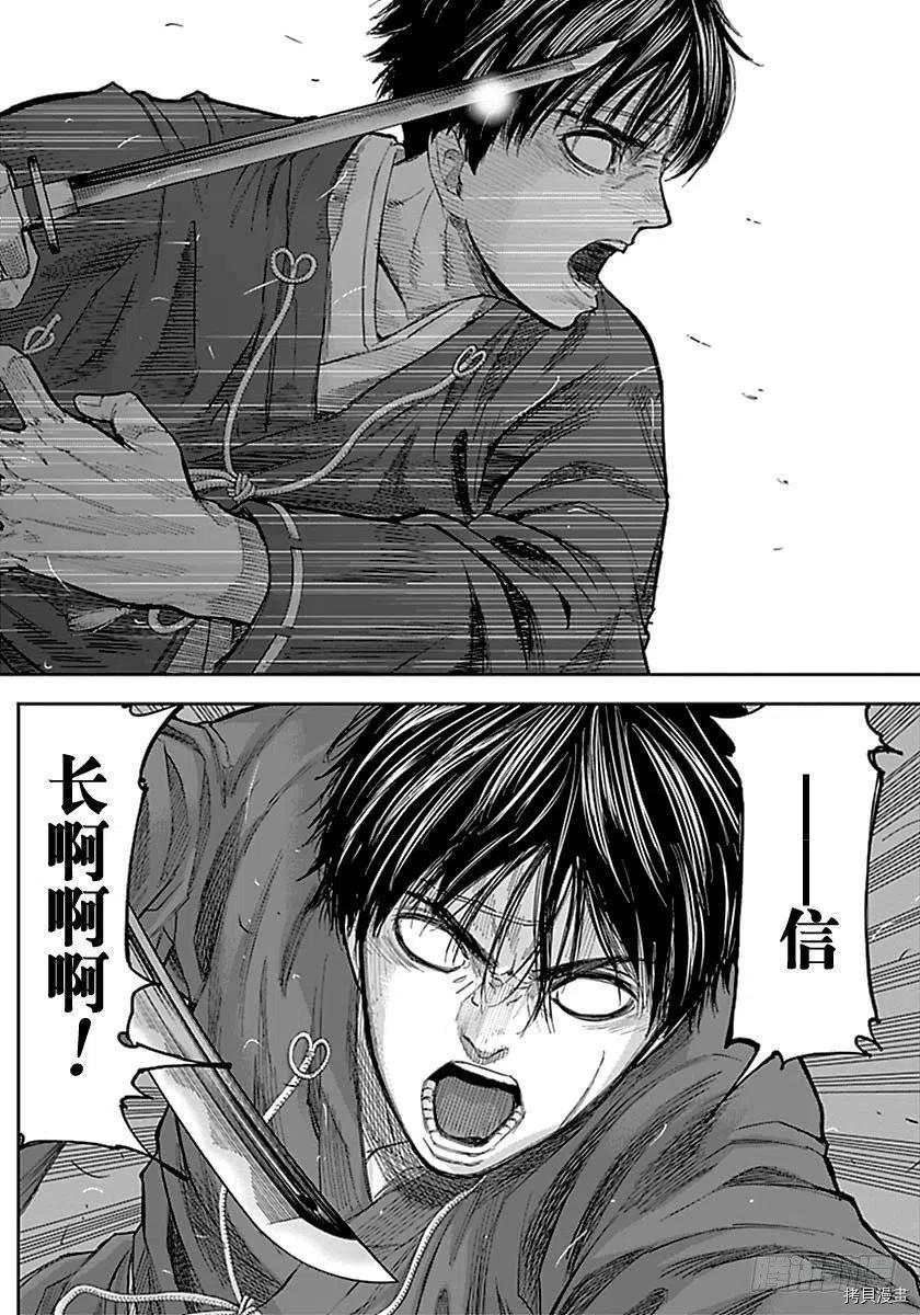 群青战记[拷贝漫画]韩漫全集-第149话无删减无遮挡章节图片 