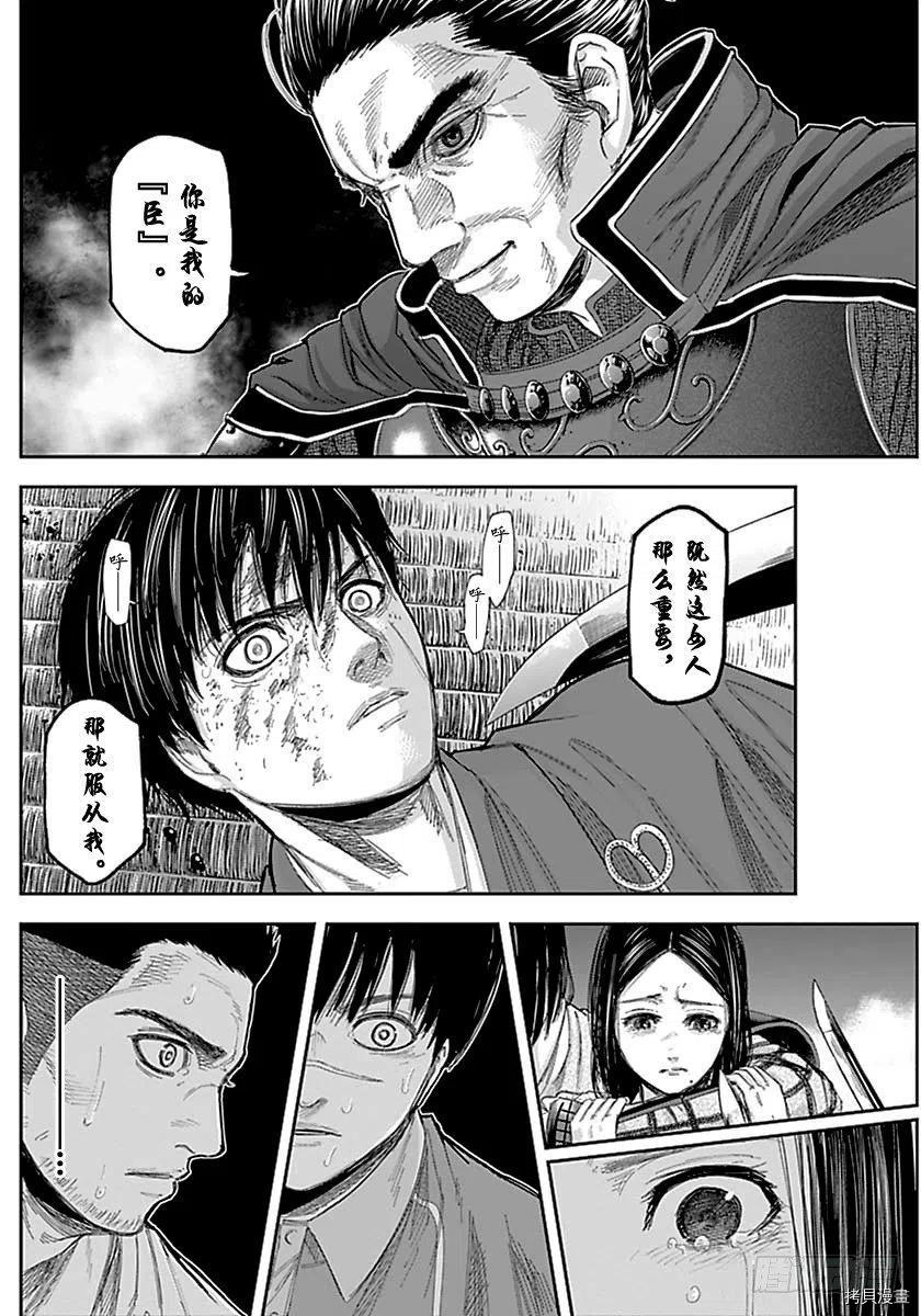 群青战记[拷贝漫画]韩漫全集-第149话无删减无遮挡章节图片 