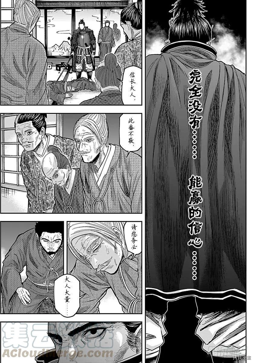 群青战记[拷贝漫画]韩漫全集-第149话无删减无遮挡章节图片 