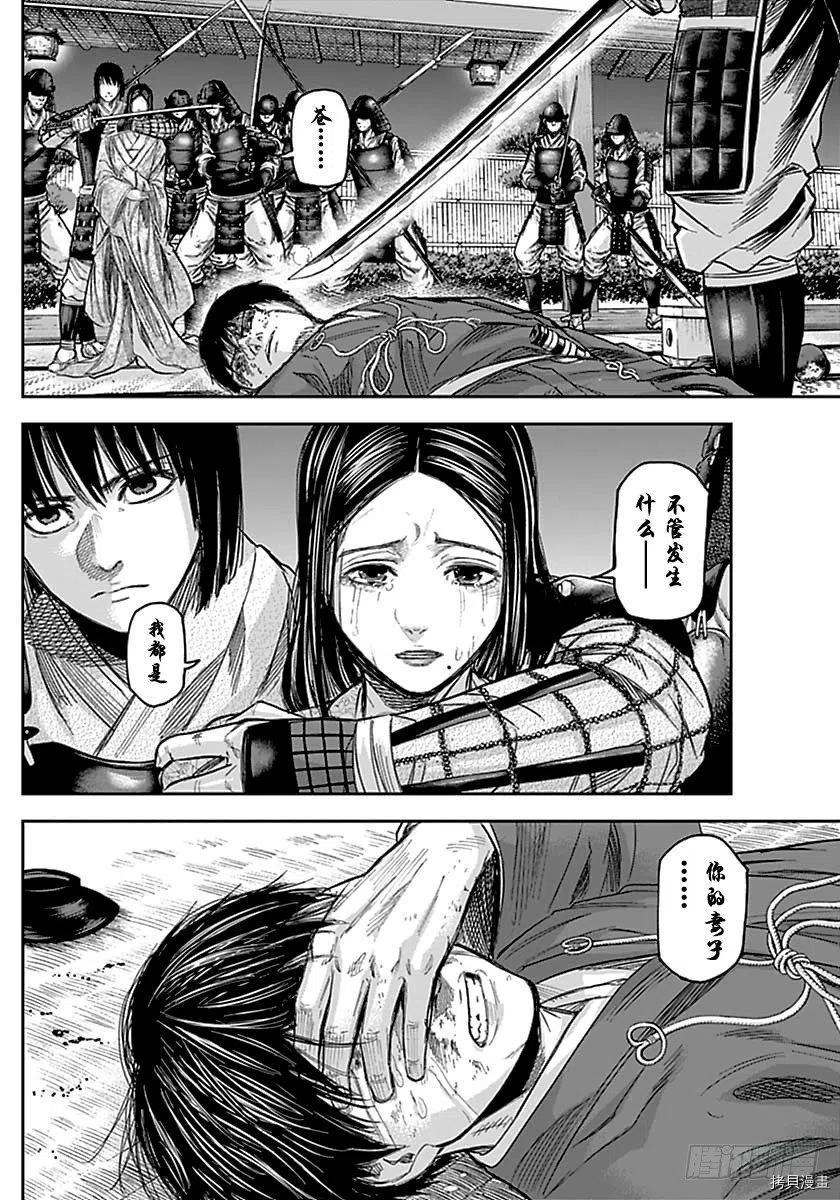 群青战记[拷贝漫画]韩漫全集-第149话无删减无遮挡章节图片 