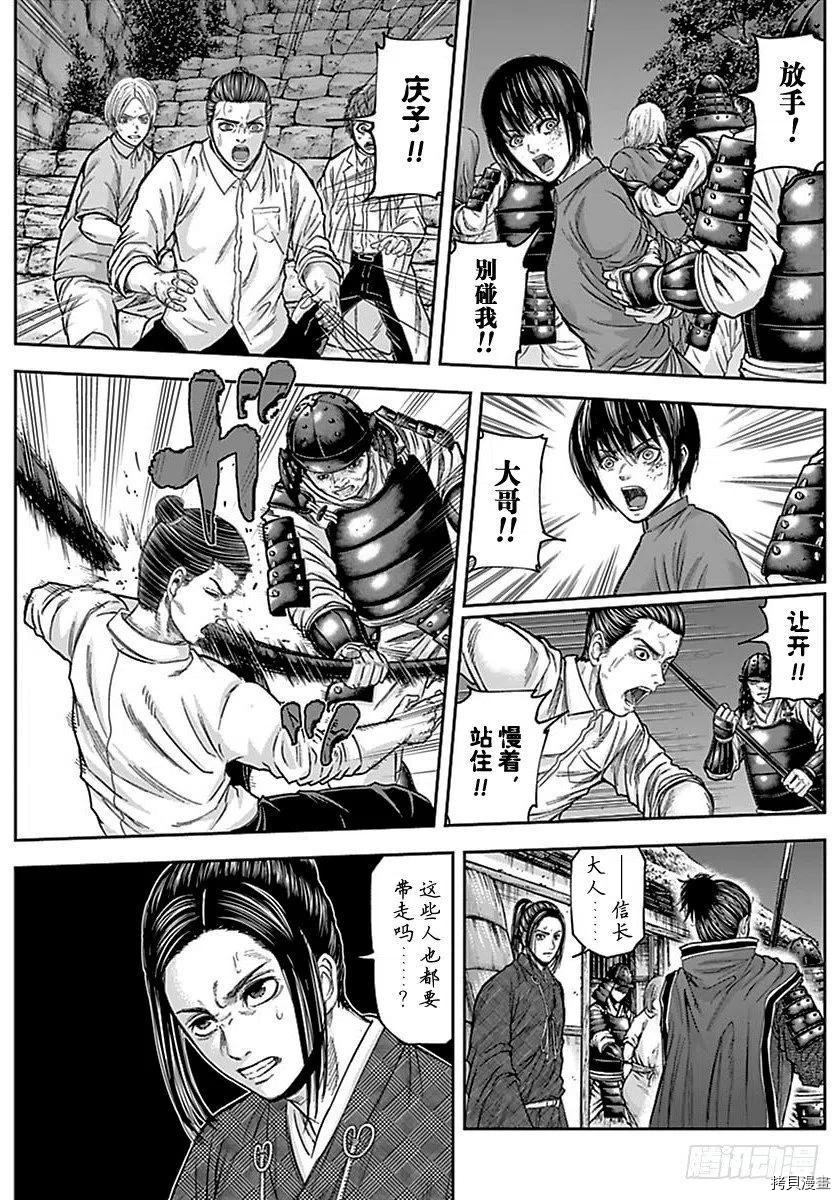 群青战记[拷贝漫画]韩漫全集-第150话无删减无遮挡章节图片 