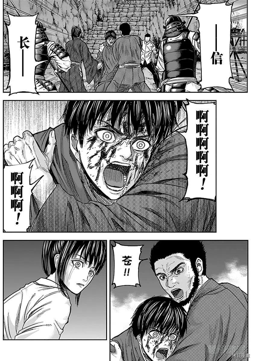 群青战记[拷贝漫画]韩漫全集-第150话无删减无遮挡章节图片 