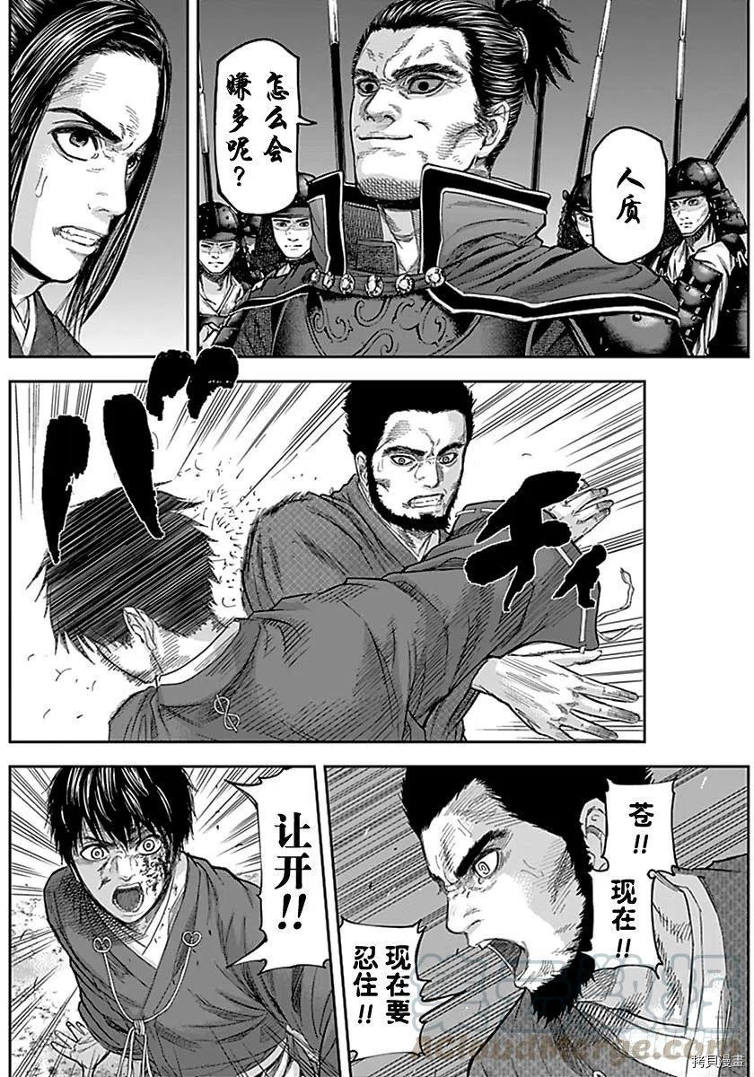 群青战记[拷贝漫画]韩漫全集-第150话无删减无遮挡章节图片 