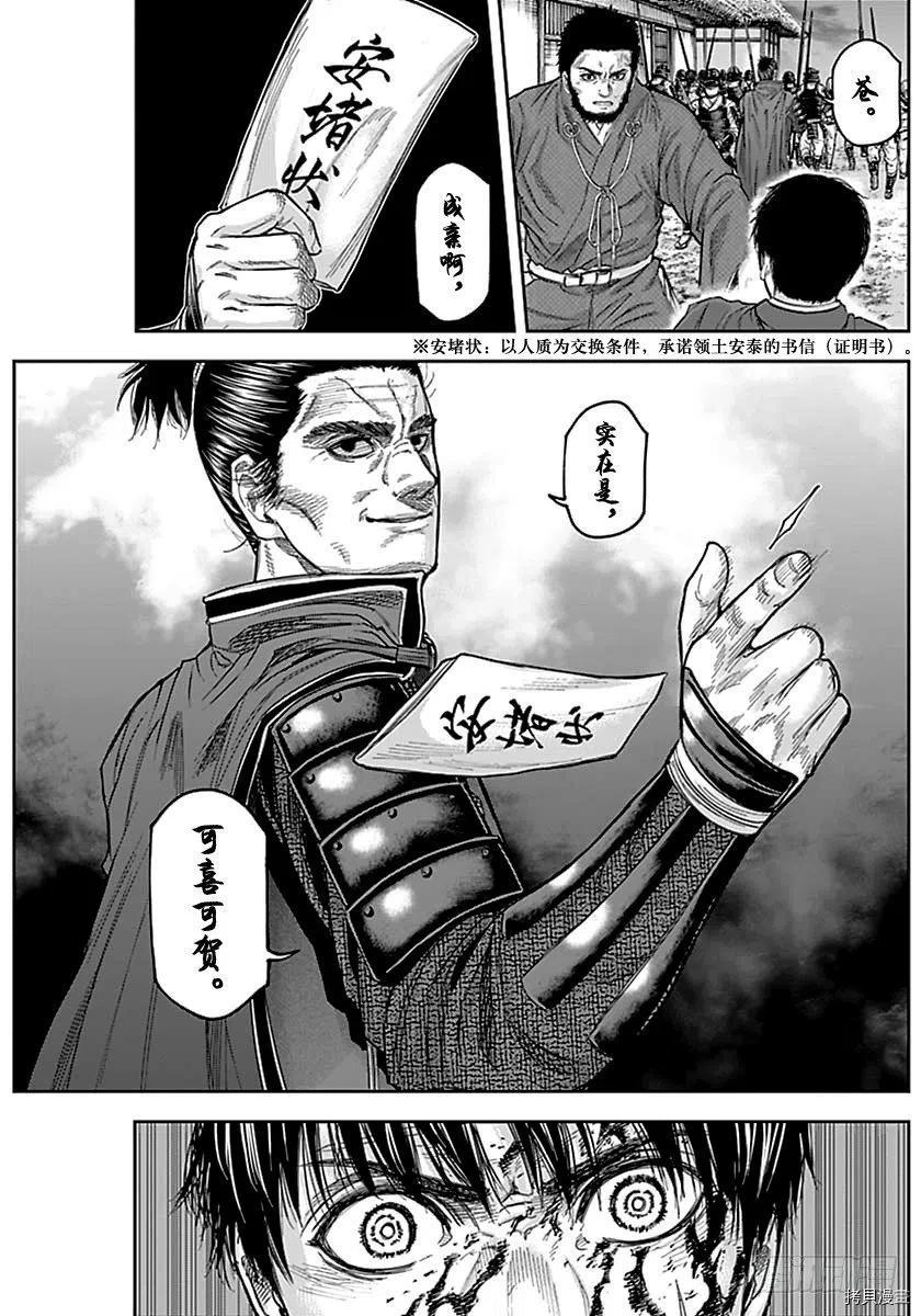 群青战记[拷贝漫画]韩漫全集-第150话无删减无遮挡章节图片 