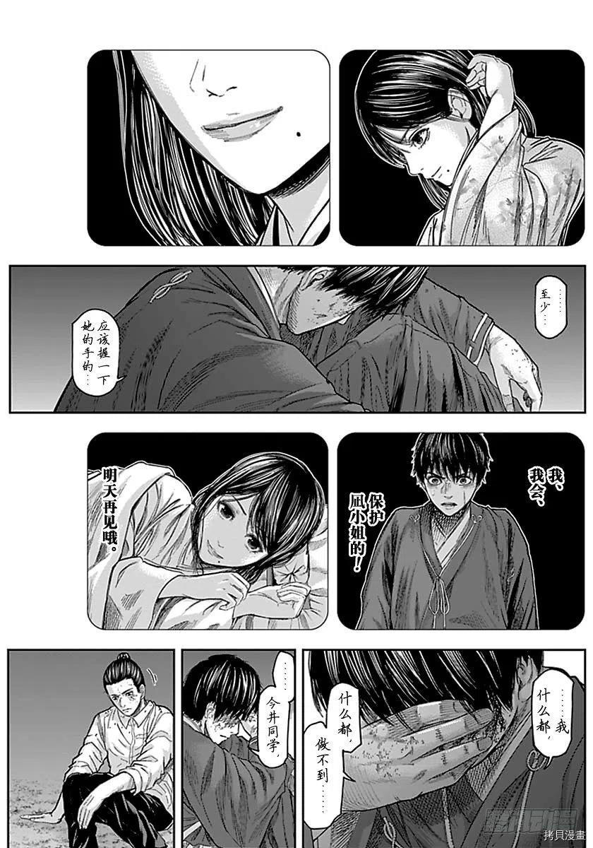 群青战记[拷贝漫画]韩漫全集-第150话无删减无遮挡章节图片 