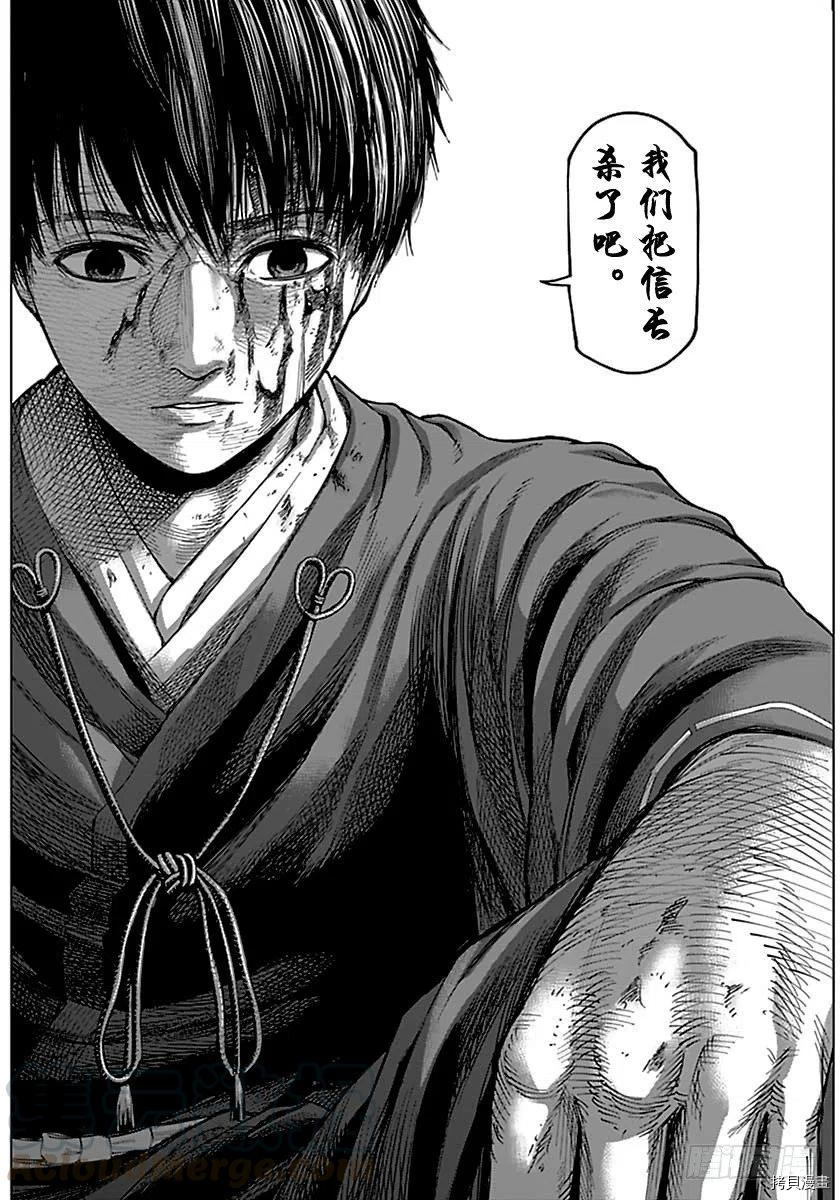 群青战记[拷贝漫画]韩漫全集-第150话无删减无遮挡章节图片 