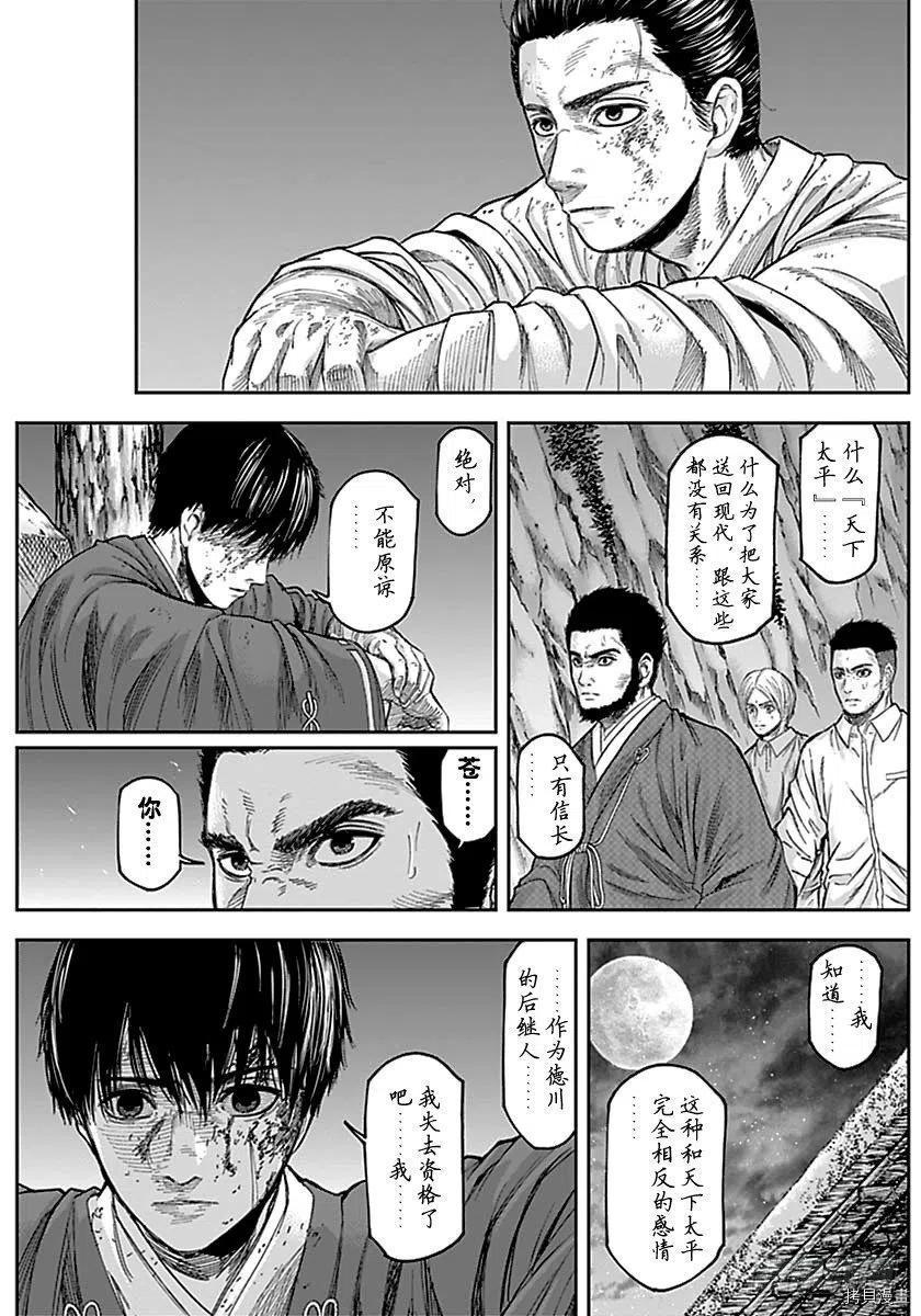 群青战记[拷贝漫画]韩漫全集-第150话无删减无遮挡章节图片 