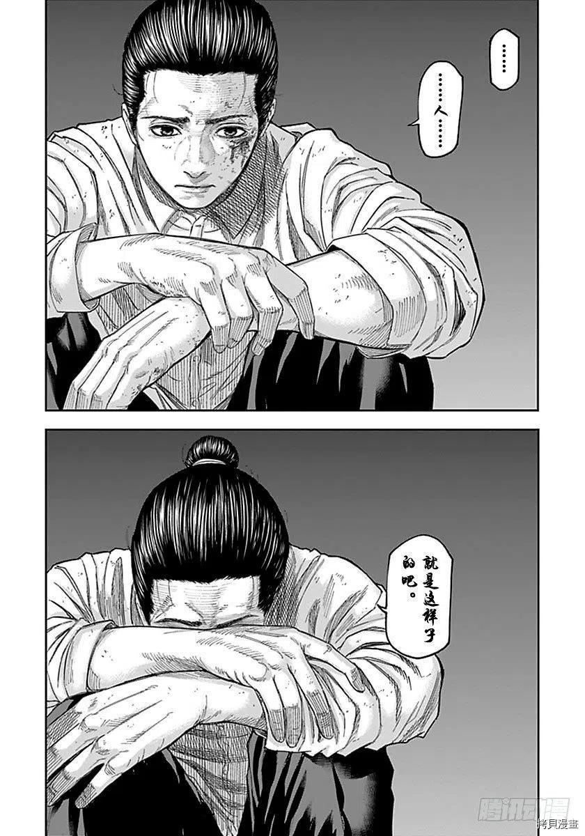 群青战记[拷贝漫画]韩漫全集-第150话无删减无遮挡章节图片 
