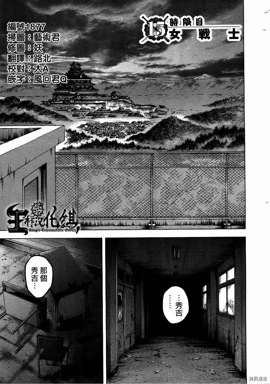 群青战记[拷贝漫画]韩漫全集-第15话无删减无遮挡章节图片 