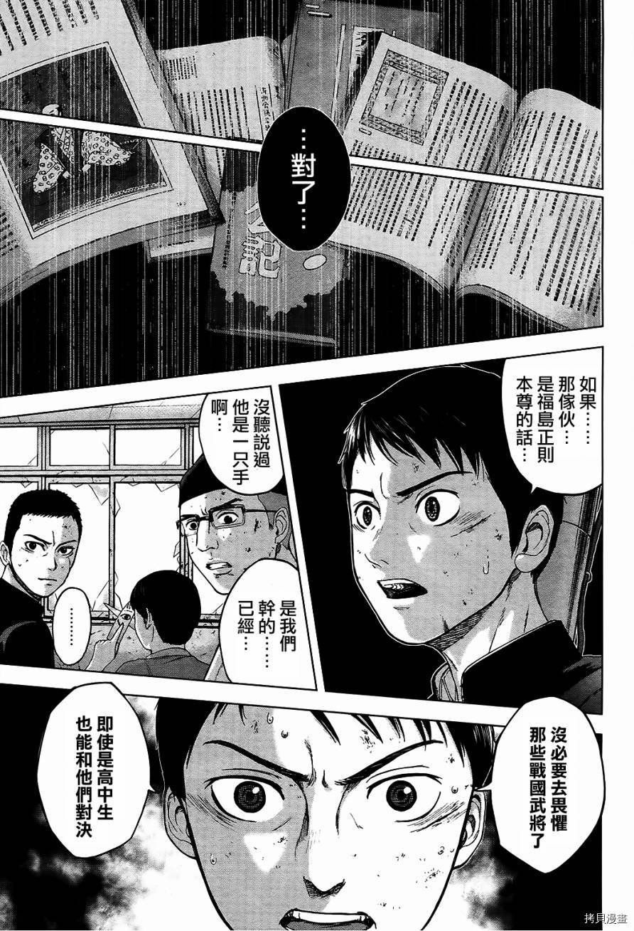 群青战记[拷贝漫画]韩漫全集-第15话无删减无遮挡章节图片 