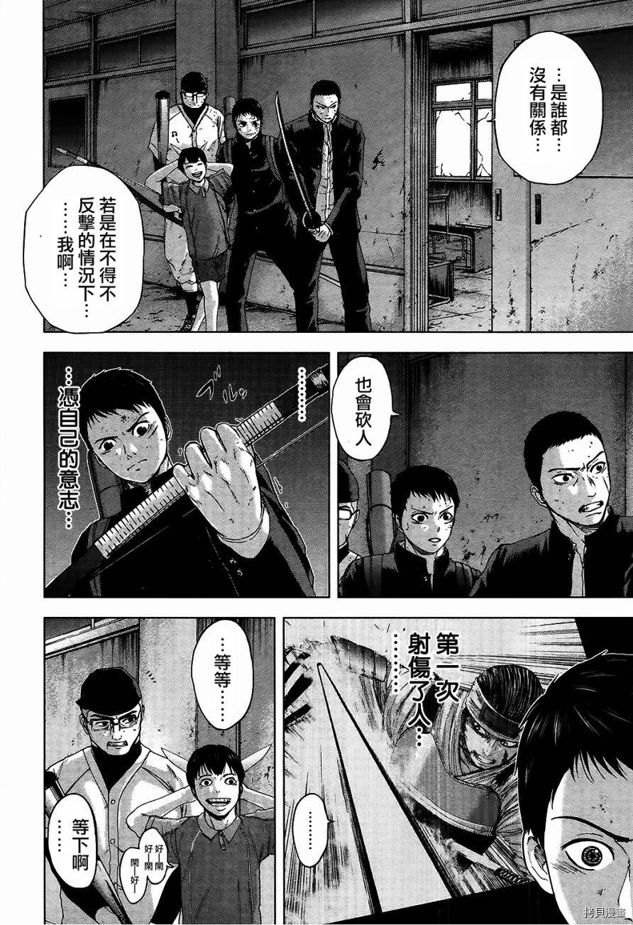 群青战记[拷贝漫画]韩漫全集-第15话无删减无遮挡章节图片 
